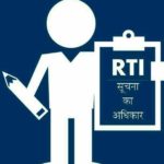 गैर-कानूनी धार्मिक ट्रस्ट आरटीआई के तहत नहीं |